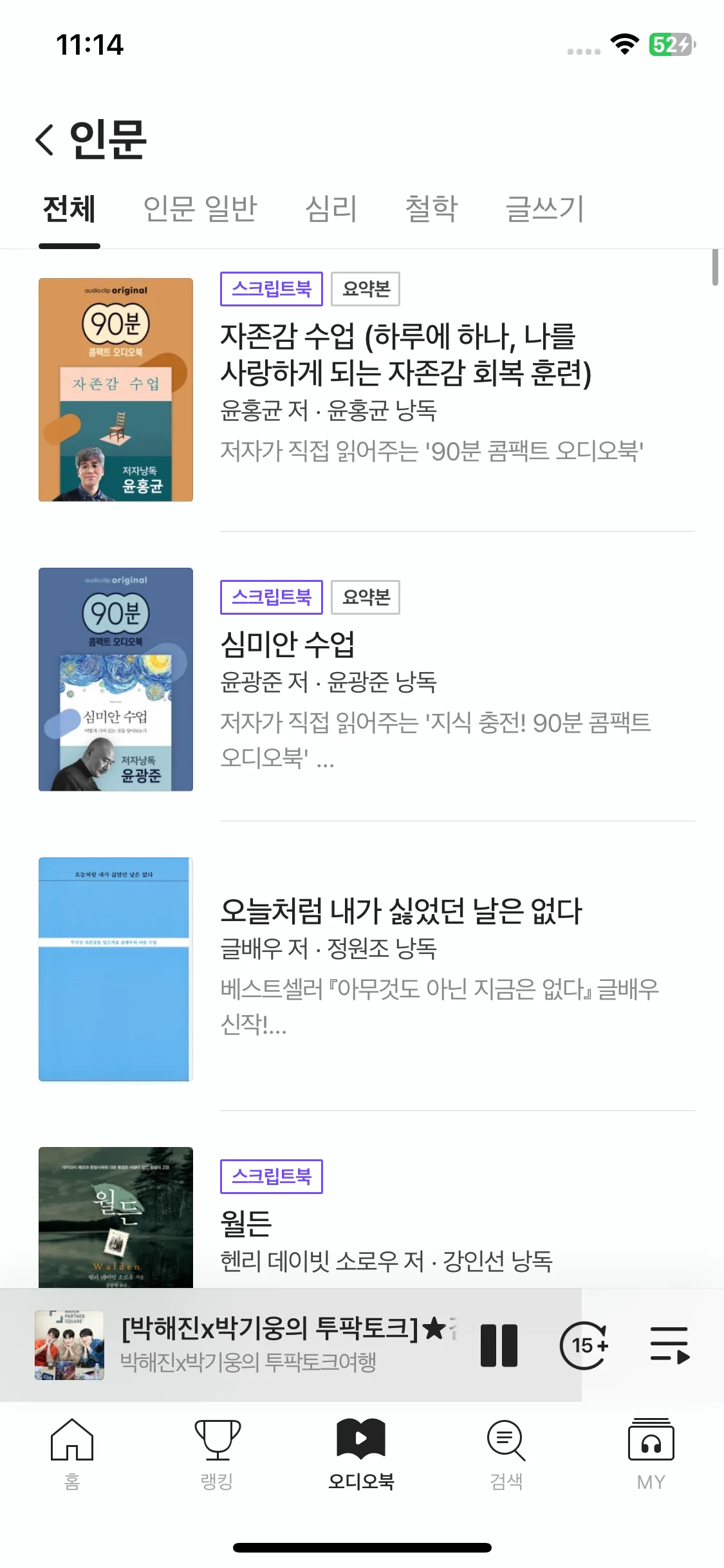 Test Image 11